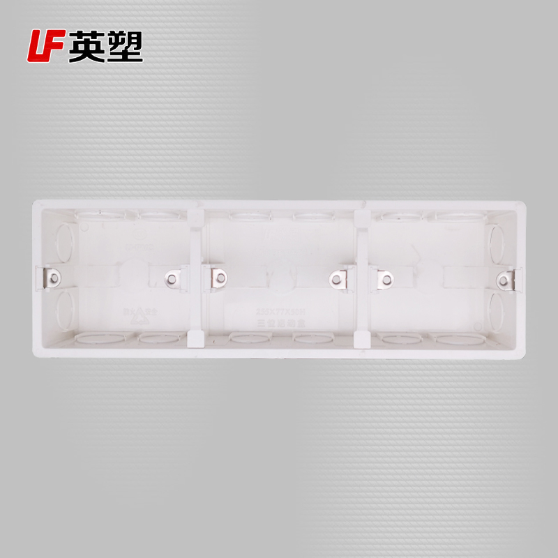 明装三位槽盒